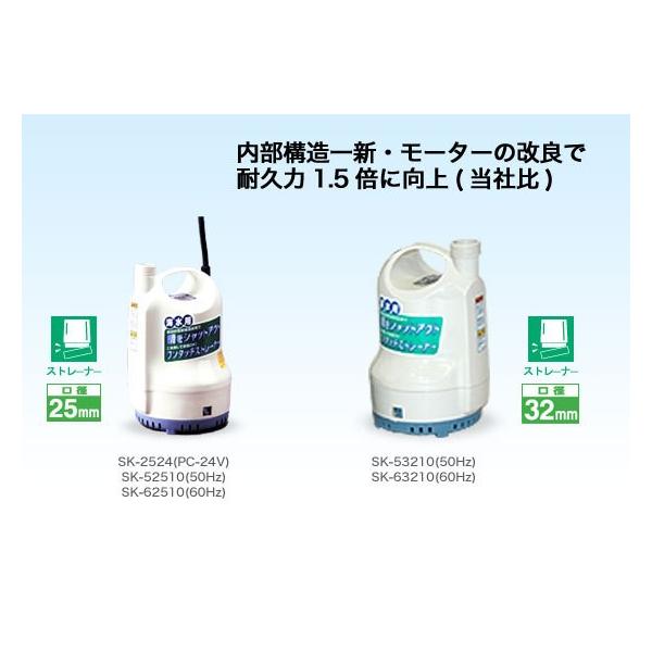 工進（KOSHIN） コーシン 海水用水中ポンプ ポンディ 口径25mm DC24V
