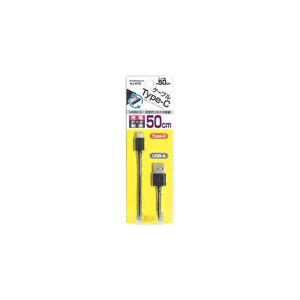JV USB[dP[u 50cm A-C BK mAJ-472n