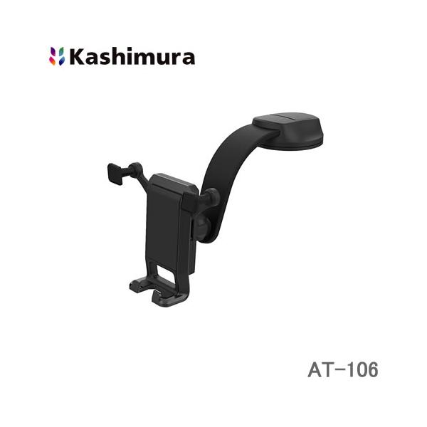 カシムラ AT-106 自重式スマホホルダー ローアングル吸盤取付 スマートフォンを置くだけで自動ホールド