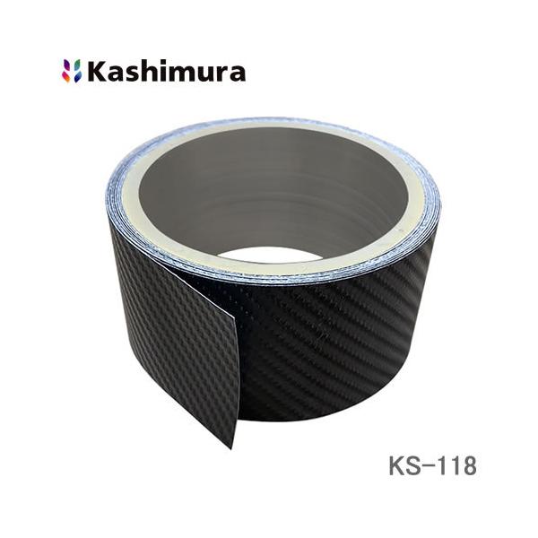 カシムラ ドレスアップテープ カーボン 幅50mm×5m KS-118