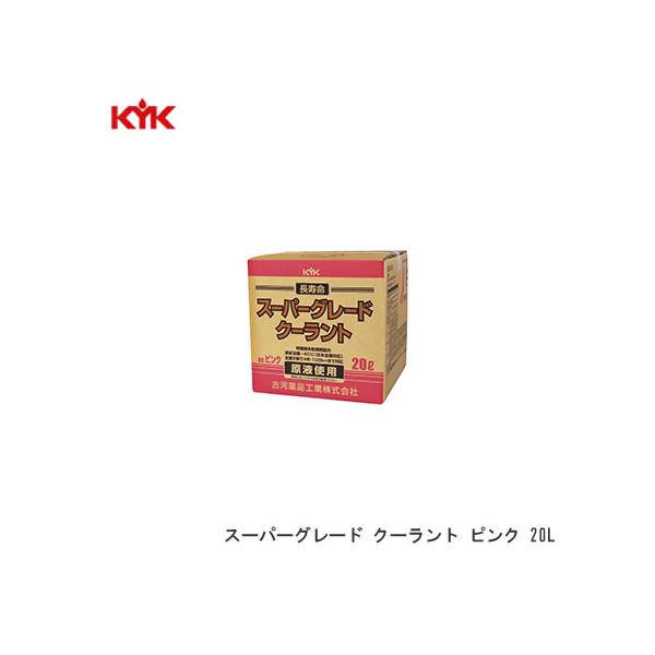 ���\�񏇁�KYK�i�R�K�j �X�[�p�[�O���[�h�N�[�����g �i�s���N�j 20L ����1���l��/���/���ꗣ��/�����w��͕s�� ���i�摜
