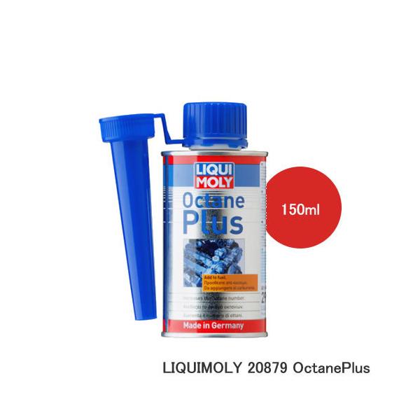LIQUIMOLY L OctanePlus IN^vX 150ml 20879@1{