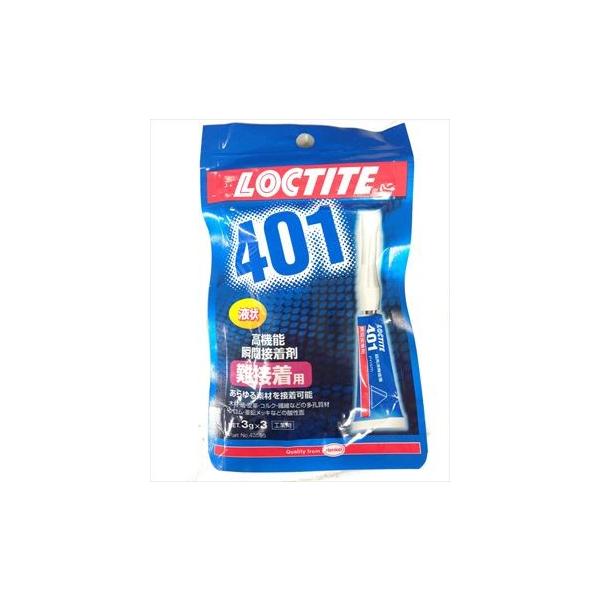LOCTITE（ロックタイト） 401 ・3g ｘ3本入り [1243729]