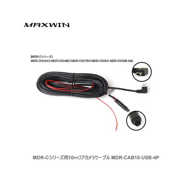 MAXWIN AJڑP[ui10MjMDR-CAB10-USB-4P MDR-CV[Yp
