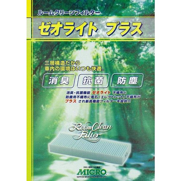 MICRO GARtB^[ [ICgvXiIhJbgXv[j g^ vEX NHW20 2003N9`2011N10 [RCF1802]