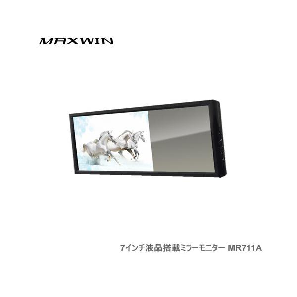 MAXWINマックスウイン MR711 ミラーモニター 7インチMR711 Amazon | 【MAXWIN/マックスウイン】 MR711 ミラーモニター 7