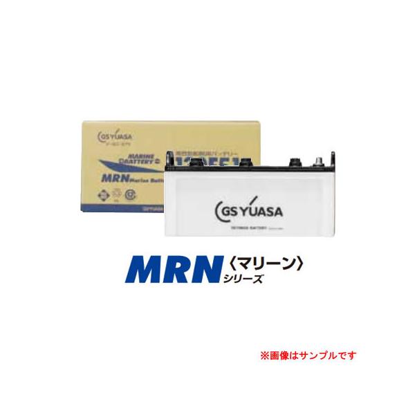 GS YUASA ジーエスユアサバッテリー 船舶用（エンジン式） MRN マリーンシリーズ MRN-130F51