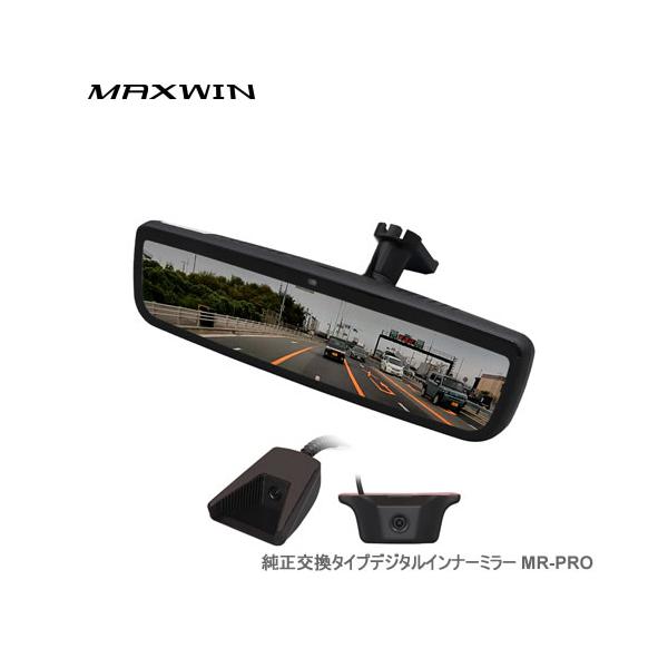 MAXWIN デジタルインナーミラー　ジャンク品 MAXWIN（マックスウィン） デジタルミラー MR-PRO 純正交換タイプ