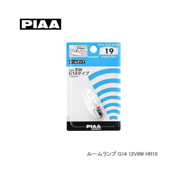 PIAA ルームランプ G14 12V8W HR19