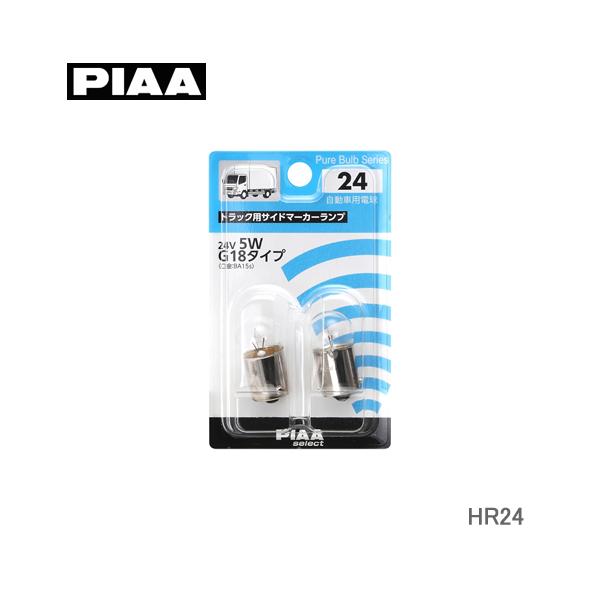 PIAA トラック・バスヨウ G18 24V5W HR24