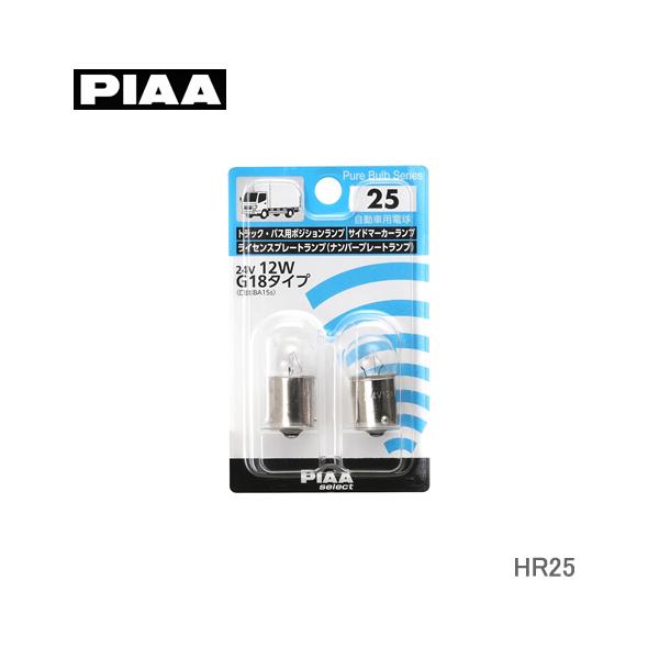 PIAA トラック・バスヨウPション G18 24V12W HR25