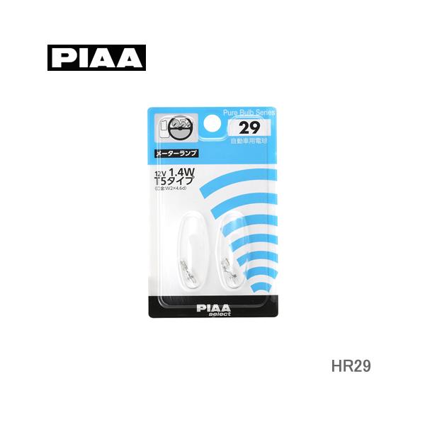 PIAA メーターランプ T5 12V1.4W HR29