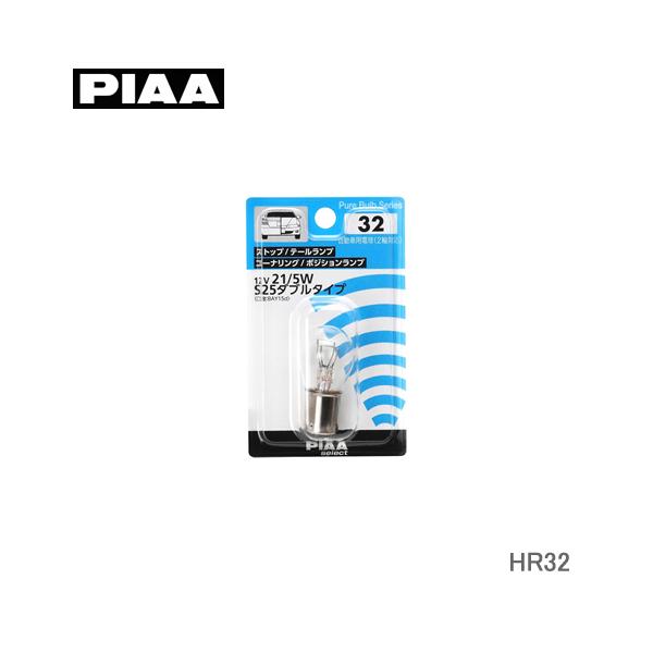 PIAA バルブ S25 12V 21/5W  HR32