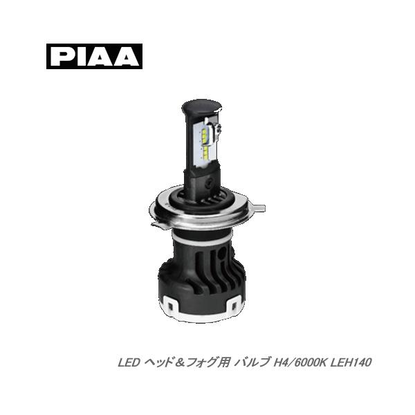 PIAA ヘッド＆フォグ LED H4 6000K LEH140 : カー用品卸問屋ニュー