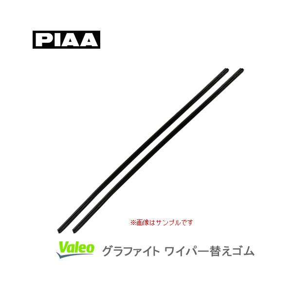 PIAA 替えゴム #51 525MM VALEO VNR525