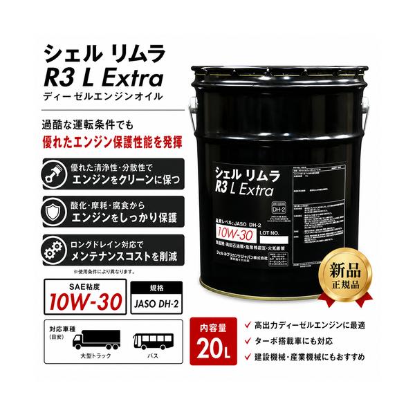 cnf_r3-l-extra-10w30-20l_1_d_20260820132148