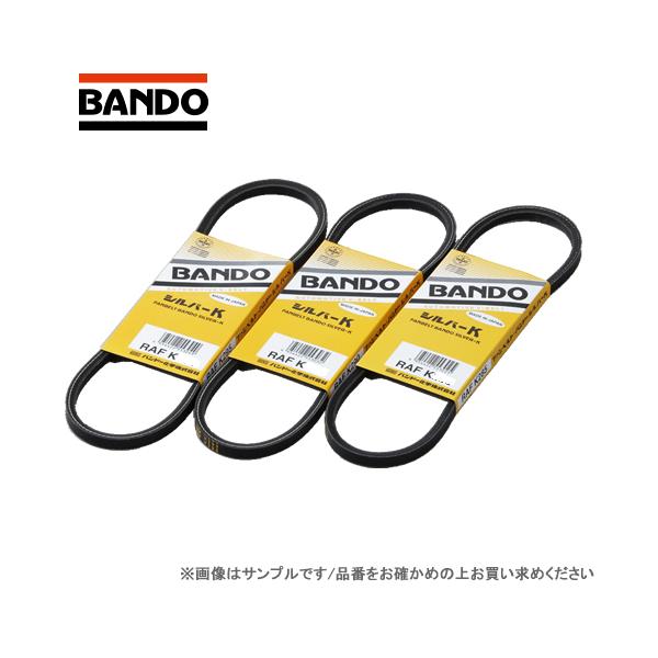 BANDO バンドー化学　ローエッジＶベルト　RAFK285　対応純正番号：V98DL-M285