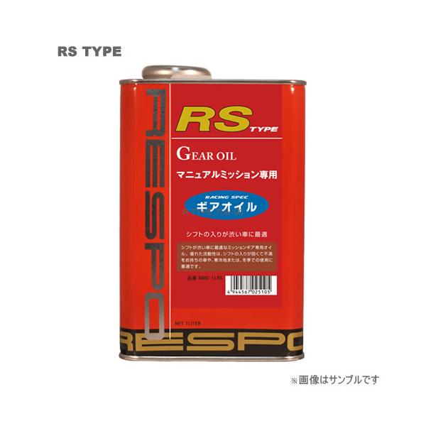RESPO（レスポ） ギアオイル RS-TYPE 75W90 1L×12缶セット