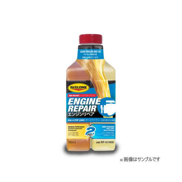 RISLONE GWyA 500ml @RP-61000