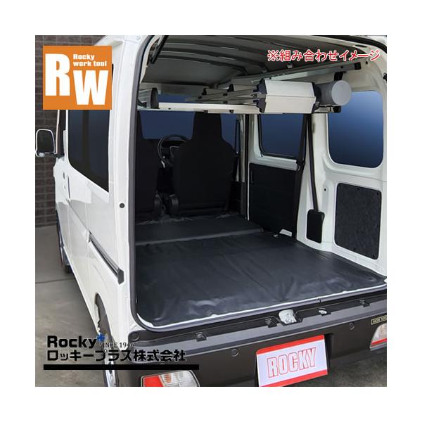 ロッキープラス RW-13D 700V系 ハイゼットカーゴ用 ハンガーバー