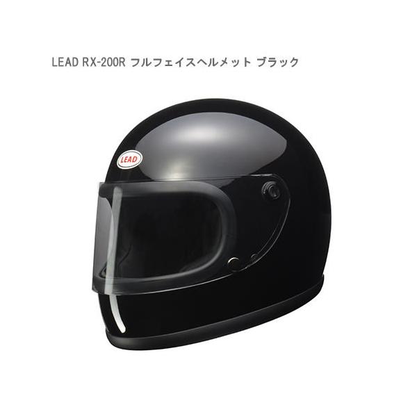 LEAD RX-200R ブラック フルフェイスヘルメット リード工業 LEAD RX-200R フルフェイスヘルメット ブラック 黒