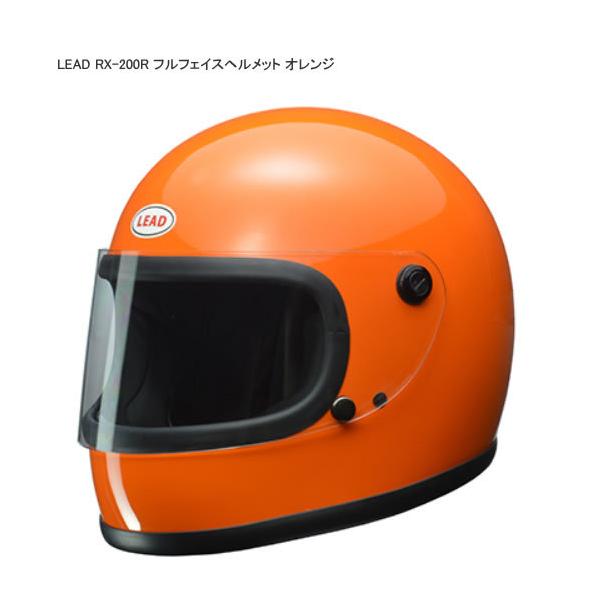 LEAD ���[�h�H�� RX-200R �t���t�F�C�X�w�����b�g �J���[�F�I�����W