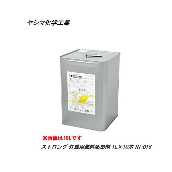 CAR COOL ヤシマ 灯油用燃料添加剤 (公道を走行しない車両・機械 CAR COOL ヤシマ 灯油用燃料添加剤 (公道を走行しない車両・機械