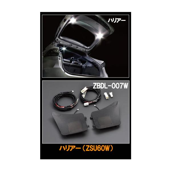 零1000 ZERO-1000 LEDバックドアランプ ZBDL007W ハリアー ZSU60W・65W