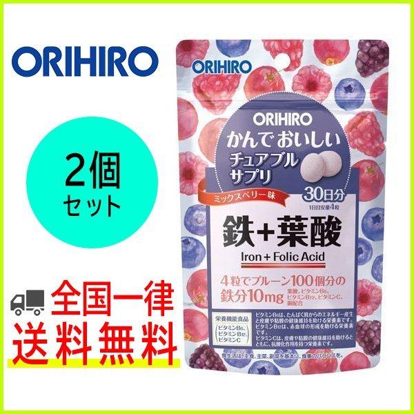 オープン記念 ポイント2倍 送料無料 オリヒロ かんでおいしいチュアブルサプリ 鉄+葉酸 120粒×2個セット サプリメント ORIHIRO  :4571157256658set2:ジェムズ - 通販 - Yahoo!ショッピング