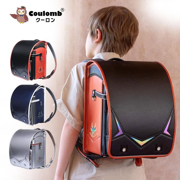 0063[Coulomb] 2026年度クーロン 最新 男の子向けランドセル