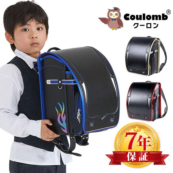 3177【Coulomb】クーロンランドセル・2024年度・男の子ランドセル・人気色・入学祝い・6年間保証