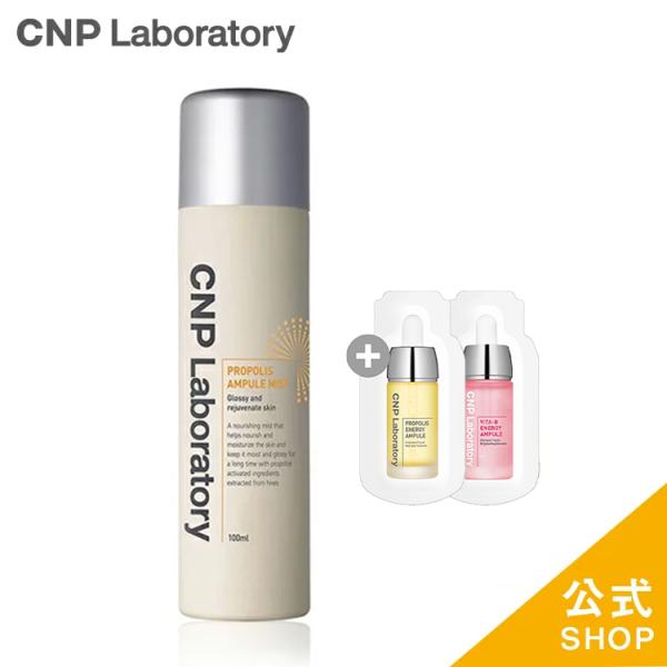 破格値下げ】CNP 公式 プロポリス トリートメント ミストスプレー化粧水) 100ml新品 基礎化粧品 CNP 公式 プロポリス トリートメント ミスト (スプレー化粧水) 100ml