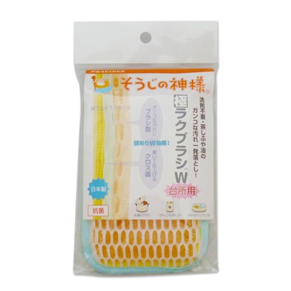 そうじの神様(R)　極ラクブラシW　台所用　1個入り KBセーレン 油汚れ 茶しぶ タワシ あみたわし アミタワシ ベルカップル　スポンジ　日本製
