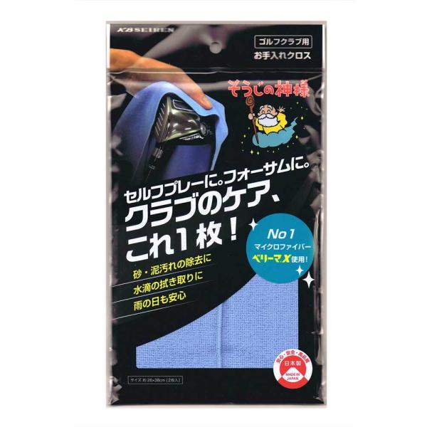 しなやかな柔らかさで大事なクラブをキズつけにくく、きれいに拭き上げます。クラブヘッドの溝の汚れまでスッキリ ・優れた吸水性で水滴の拭き取りにも。