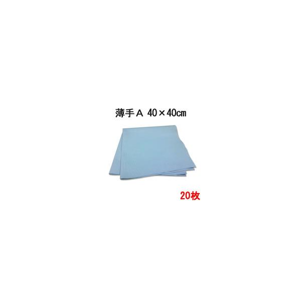 マイクロファイバー システムクロス 超音波カット 【薄手A】 40cm×40cm 20枚セット 超極細繊維 クロス ふきん 掃除 クリーナー 窓拭き