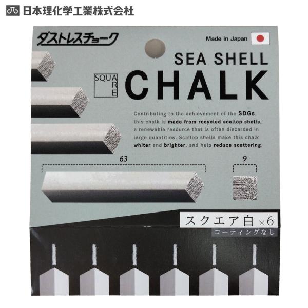 日本理化学　ダストレス シーシェル　チョーク スクエア ６本入白【メール便対応】