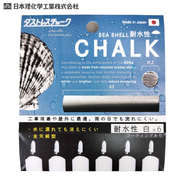 日本理化学　ダストレス シーシェル 耐水性 チョーク　６本入白【メール便対応】