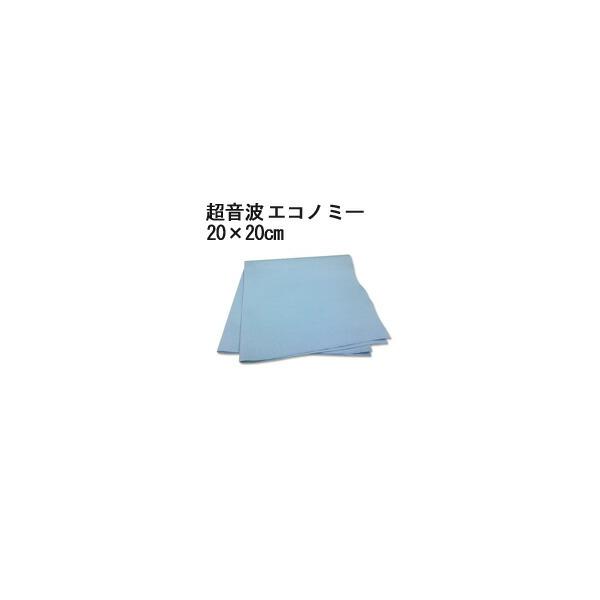 マイクロファイバー システムクロス 超音波カット 【エコノミー】 20cm×20cm 超極細繊維 クロス ふきん 掃除 クリーナー 窓拭き 進化系ぞうきん