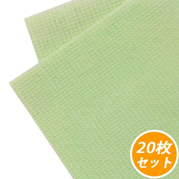 システムクロス 不織布 26cm×33cm  20枚セット マイクロファイバークロス 緑 グリーン 食器棚 シート 台所 キッチンクロス