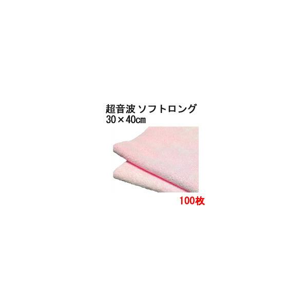 マイクロファイバー システムクロス 超音波カット ピンク ソフトロング 30cm×40cm 100枚セット 業務用 超極細繊維 クロス ふきん 掃除  洗車 布 タオル