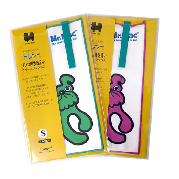 東レ トレシー ワンコ用食器洗い　クリーニングクロス　Sサイズ　グリーン ピンク 13×19cm TORAY Toraysee【メール便対応】日本製