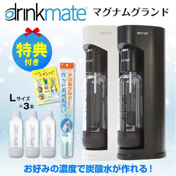 ドリンクメイト 調理器具 マグナムの人気商品 通販 価格比較 価格 Com