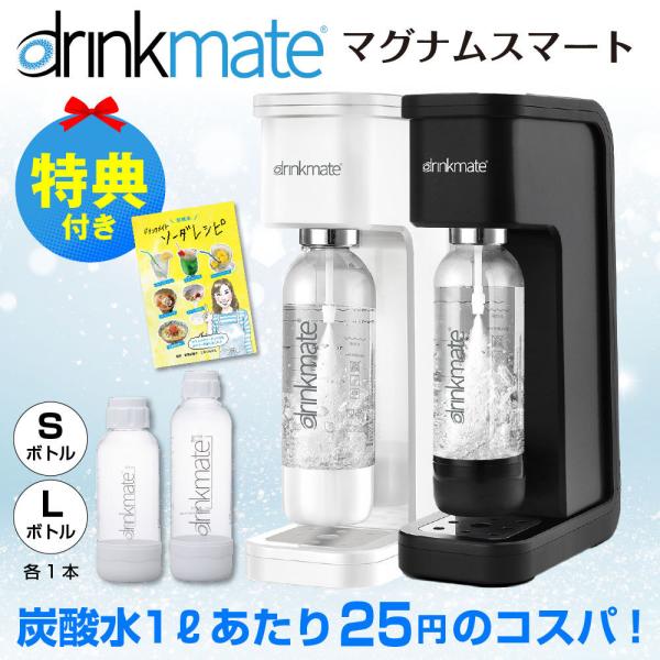 ドリンクメイト 調理器具 マグナム - その他の調理器具の人気商品・通販・価格比較 - 価格.com ドリンクメイト 調理器具 マグナム - その他の調理器具の人気商品・通販・価格比較 - 価格.com