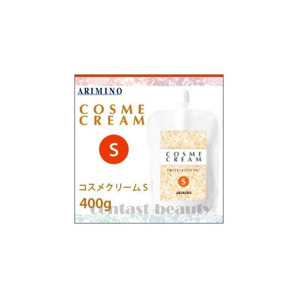コスメクリーム 「x5個セット」 アリミノ S 400g : コントラスト