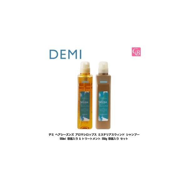 デミ コスメティクス（DEMI COSMETICS） デミ ヘアシーズンズ アロマ