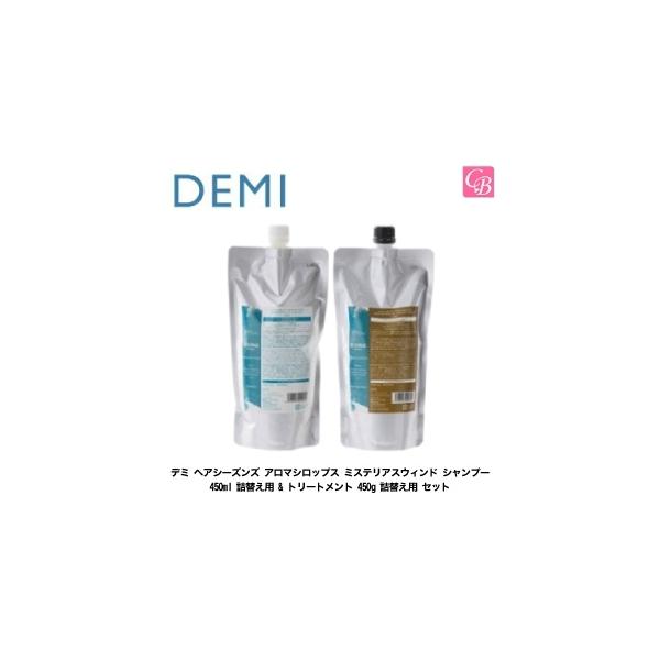デミ コスメティクス（DEMI COSMETICS） デミ ヘアシーズンズ アロマ