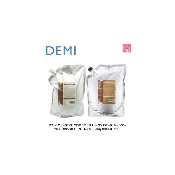 デミ コスメティクス（DEMI COSMETICS） デミ ヘアシーズンズ アロマ