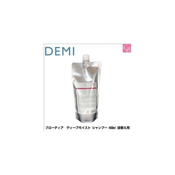 デミ フローディア ディープモイスト シャンプー 450ml 詰替え用 :dm1332zz1:コントラストビューティー - 通販 - Yahoo!ショッピング デミ フローディア ディープモイスト シャンプー 450ml 詰替え用 :dm1332zz1:コントラストビューティー - 通販 - Yahoo!ショッピング