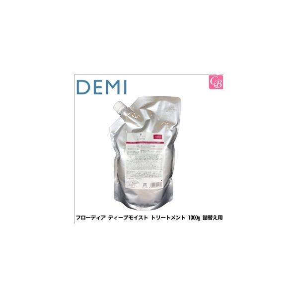 フローディア ディープモイスト 1000gシャンプートリートメント 2セット デミ フローディア トリートメント ディープモイスト 1000g