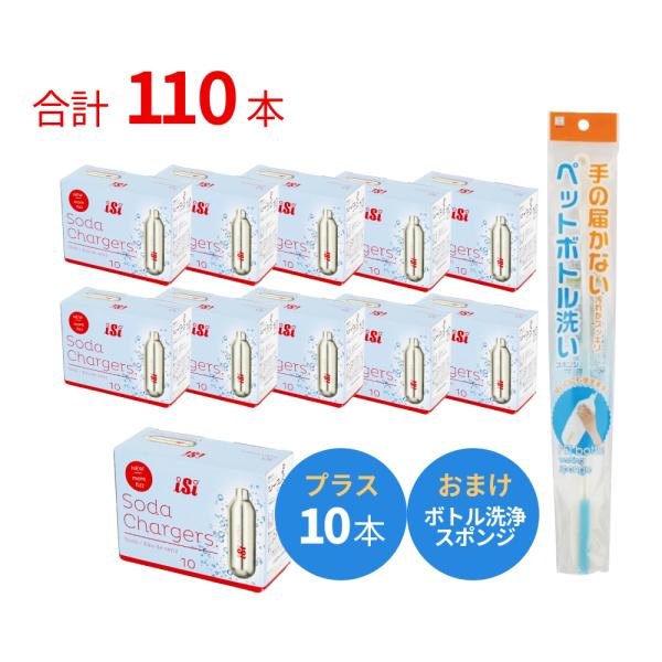 ●炭酸水メーカーツイスパソーダ専用の、交換用ガスカートリッジ100本と便利なボトル洗浄スポンジ1本が入ったセット。おまけで＋１０本付いてきて大変お得です。●原材料：液化炭酸ガス/素材：スチール/耐熱温度：50℃/耐冷温度：1℃/製造国：オー...